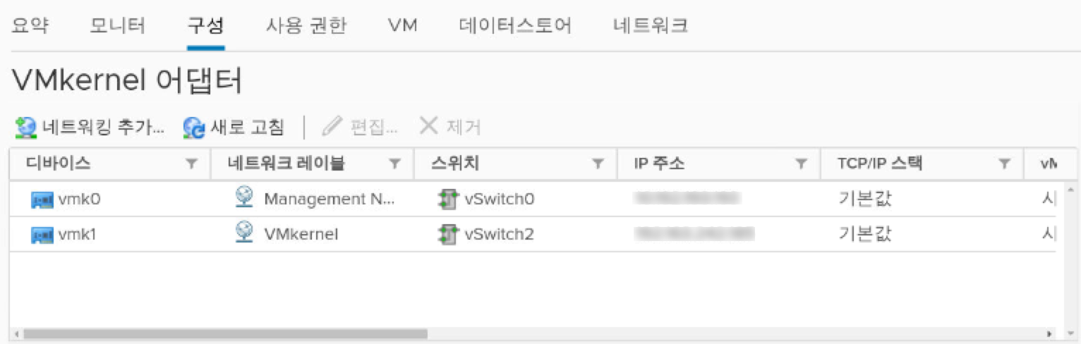 [VMkernel 어댑터] 페이지에 VSS 또는 DVS 스위치에 추가된 vmkernel이 표시됩니다.