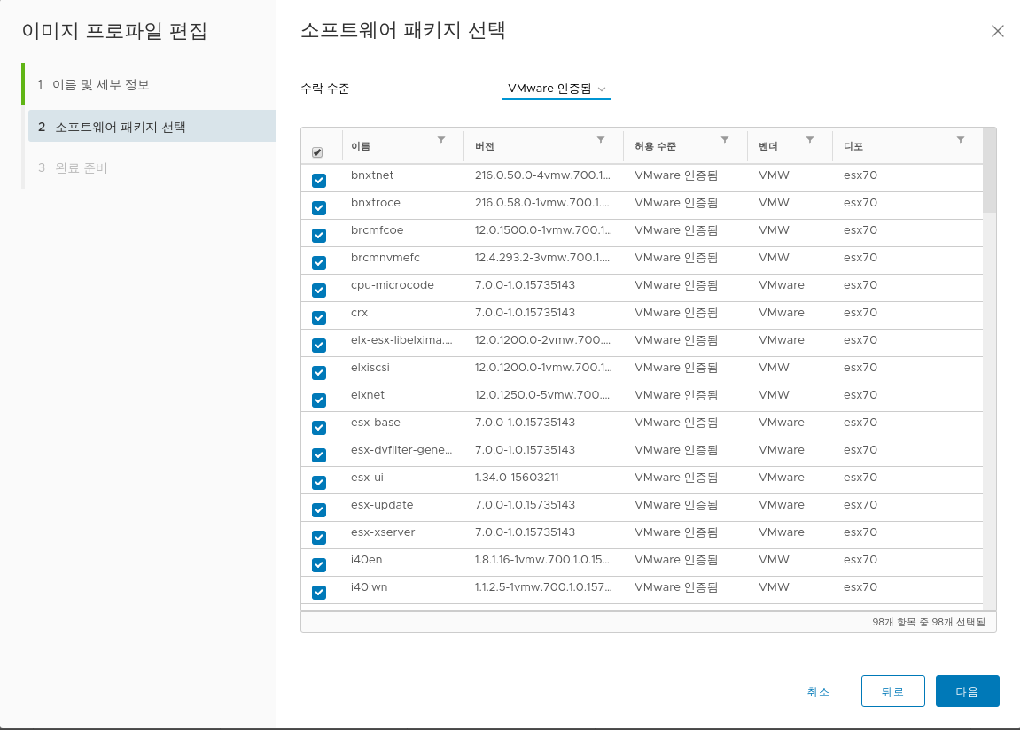 사용자 지정 소프트웨어 디포에 대한 소프트웨어 패키지를 선택합니다.