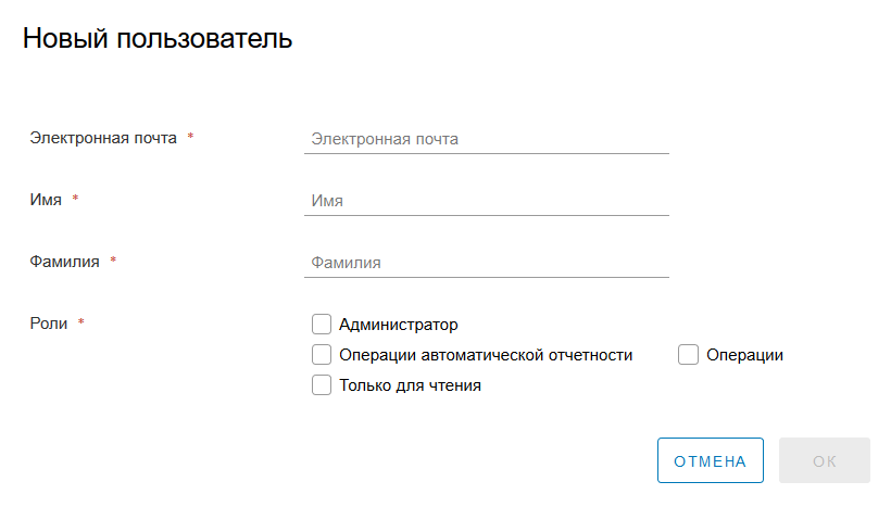 Добавление нового пользователя из меню «Пользователи» в качестве поставщика Cloud Services Provider.