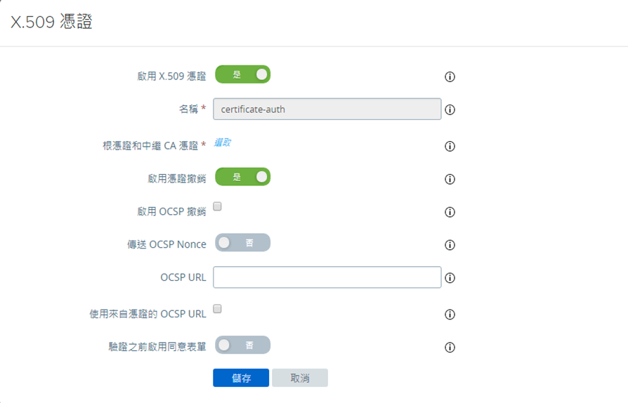 Cert-to-Kerberos - X509 憑證