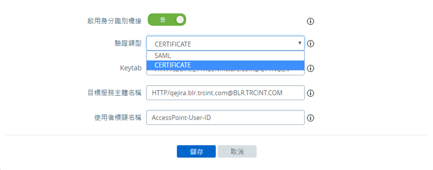 為 Cert-to-Kerberos 啟用身分識別橋接設定