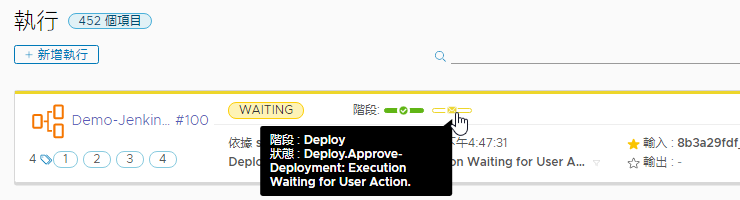 已執行且正在等待核准的管線會在 [階段] 旁顯示正在等待狀態。