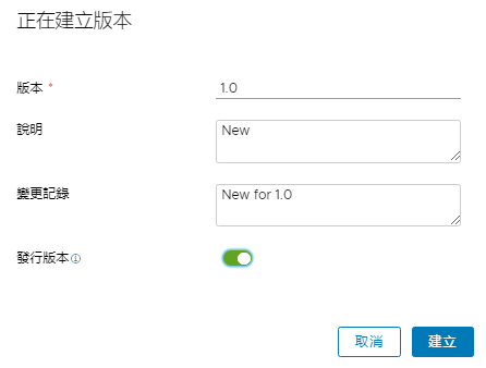 對自訂整合指令碼進行版本設定，然後選取管線中自訂工作的版本。