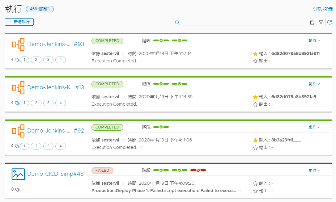 在 [管線執行] 頁面中，您可以觀察每個階段執行時的狀態、選取動作，然後按一下連結以瞭解更多資訊。