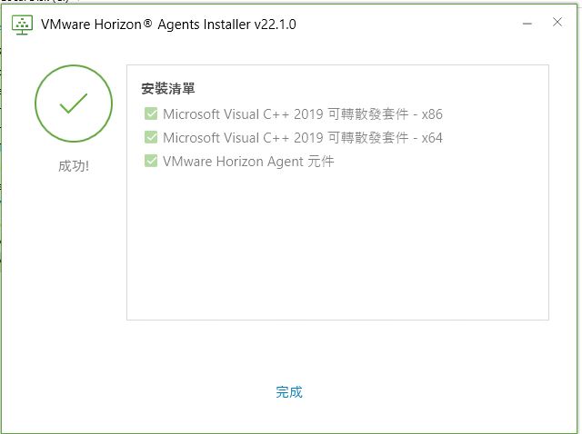 此螢幕擷取畫面顯示在支援 RDSH 的 Windows 虛擬機器上執行完 Horizon Agents Installer 時顯示的最終畫面