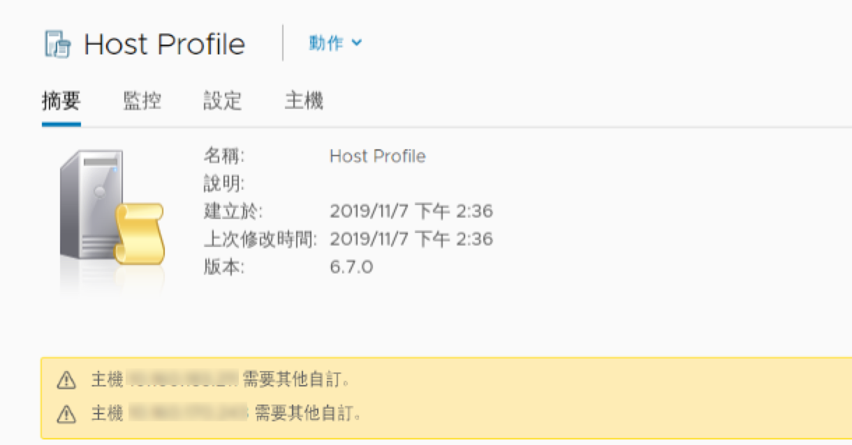 未使用自訂項目更新主機，因為將主機設定檔附加到目標叢集的過程並未完成。