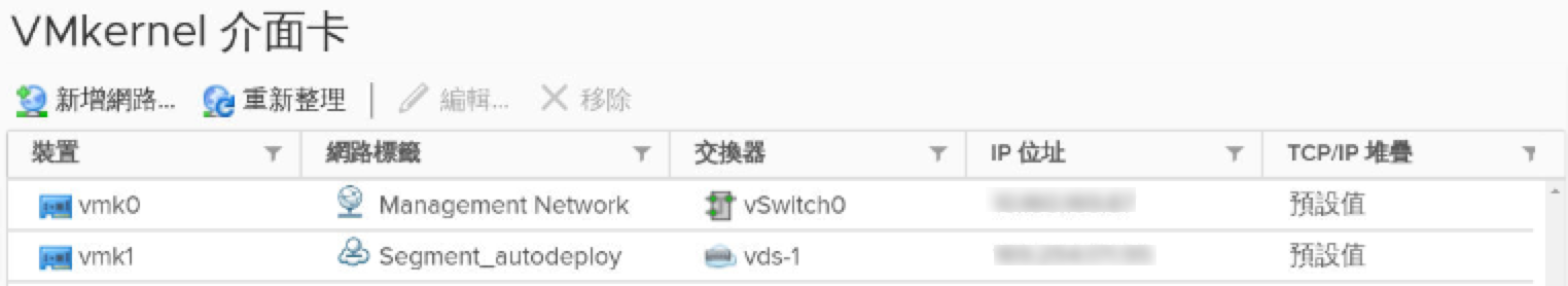 在 [VMkernel 介面卡] 視窗中，確認實體 NIC 或 VMkernel 介面卡已連結至 N-VDS 交換器。