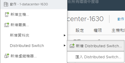 vSphere UI 中用來在 VC 中新增 VDS 的快顯功能表