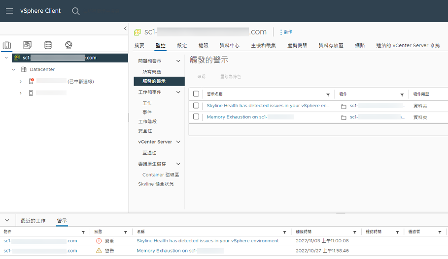 檢視 vSphere Web Client 上已觸發的警示。