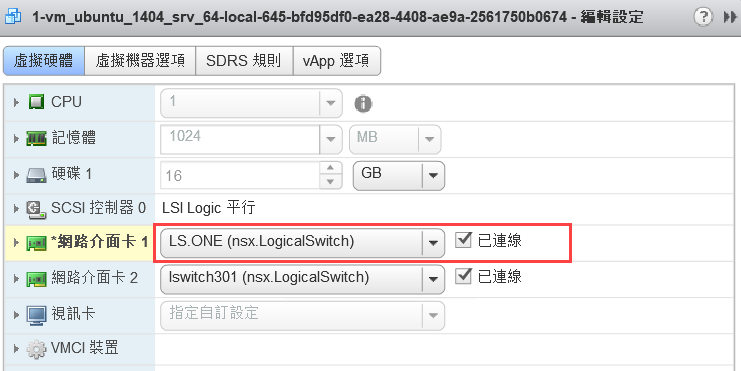 此螢幕擷取畫面顯示虛擬機器設定的 vSphere Client